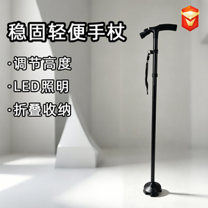 Aluminum Alloy Folding <b>Walking</b> <b>Stick</b> With Led Light Adjustable Height For Elderly Lightweight Portable Cane - Product Image 1
