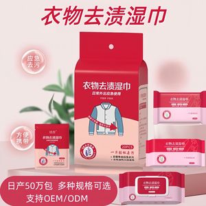 Toallitas Quitamanchas para Ropa, Desechables, Sin Necesidad de Lavar, para Uso Diario y Emergencias en Adultos, Vida Útil de 3 Años - Product Image 4