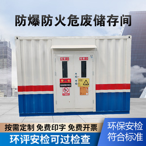 Contenedor de Almacenamiento de Residuos Peligrosos a Prueba de Explosiones e Incendios, para Uso Industrial en Almacenes, Forma Rectangular, Grosor Estándar - Product Image 1