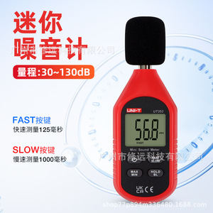 Medidor de Sonido Mini Uni-T UT353 con Pantalla LCD de 20Hz-20kHz, Medidor de Decibelios para Detección de Ruido en el Hogar - Product Image 4