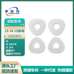 Almohadilla de microfibra blanca de repuesto para aspiradora robot J3 J4 J5 J5X, 5,31 pulgadas, Narwal - Product Image 5
