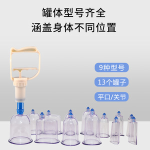 Ensemble de ventouses Weiyang, 13 flacons en plastique pour usage domestique, thérapie par sang versé - Product Image 2