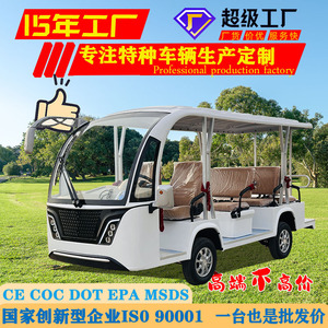 Vehículo Eléctrico Turístico de 14 Plazas y 4 Ruedas para Parques y Zonas Escénicas FD006C-62 - Product Image 2