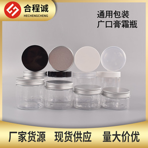 ขวดพลาสติก PET ปากกว้างใส ขนาด 68 มม. พร้อมฝาเกลียว สำหรับบรรจุภัณฑ์ครีมเครื่องสำอาง ขายส่ง - Product Image 3