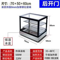 Vitrine électrique de comptoir à 3 niveaux en acier inoxydable et verre pour la présentation alimentaire en restaurant – Équipement de maintien au chaud – Offre Spéciale