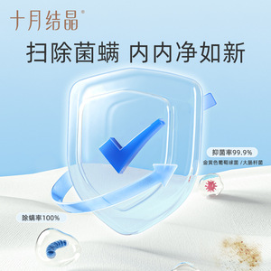 October Crystal Underwear Laundry <b>Detergent</b> Liquid SH2003 Hypoallergenic For Women Pregnant Postpartum - Product Image 2