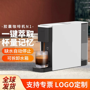 Xiaojia N1 Capsule Coffee Machine 1.5L Automatic <b>Tabletop</b> Espresso Maker For Home Office Use - Product Image 3