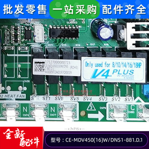 เมนบอร์ดเครื่องปรับอากาศมีเดีย รุ่น CE-MDV45016WDNS1-881.D.1 สำหรับระบบมัลติสปลิตเชิงพาณิชย์ - Product Image 4