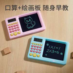 Tablette d'écriture LCD multifonctionnelle avec calculatrice arithmétique orale, banque de millions de questions, correction de dessins, machine d'apprentissage, jouets <span class=keywords><strong>math</strong></span>ématiques - Product Image 5