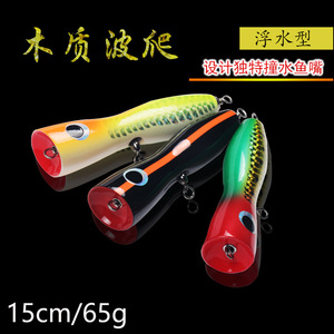 เหยื่อปลอมแบบ Popper ขนาด 15 ซม. น้ำหนัก 65 กรัม สำหรับตกปลาแบสในน้ำจืด ตกปลาแบบทรอลลิ่งและจิ๊กกิ้ง - Product Image 5