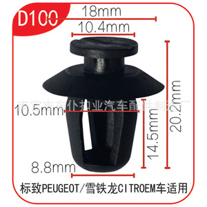 Clip de fixation pour panneau d'isolation du capot Peugeot Citroën D100 18mm 20.2mm, attache insonorisante pour voiture - Product Image 2