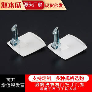 Pièces de poignée de porte Siemens et Bosch 2554, accessoire de machine à laver en plastique durable - Product Image 2