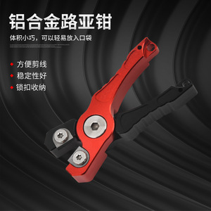 Alicates de Pesca de Aleación de Aluminio Q12 Rojos, Cortador de Línea Portátil para Aparejos de Pesca - Product Image 1