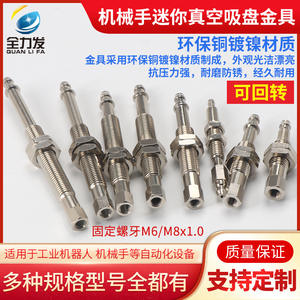 Mini Soporte Giratorio con Ventosa de Vacío para Hardware y Brazo Robótico para Conexión a Varilla - Product Image 3