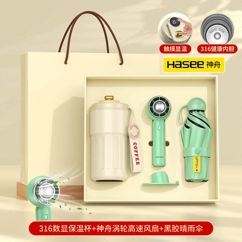 ถ้วยกาแฟสีเขียว Shenzhou T20 พัดลมกึ่งร่ม ร่มห้าพับ Mi 1 - กล่องของขวัญสีเบจ