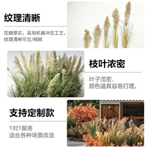 Bouquet de roseaux artificiels de 30 à 100 cm, plantes décoratives d'intérieur hautement réalistes pour la maison et les accessoires de photographie - Product Image 1