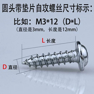 Round Head Phillips Self Tapping <b>Screws</b> M3 With Washers Metric Carbon Steel Zinc Plated For Metal Applications - Product Image 4