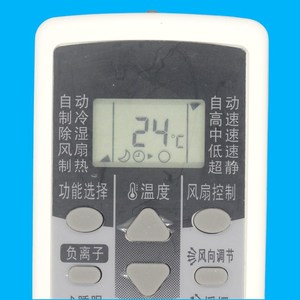 Télécommande universelle Fujitsu AR-JE4 pour climatiseur avec code fixe et portée de 10 m - Product Image 2