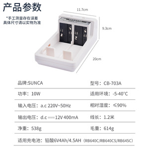 Kabbol ที่ชาร์จแบตเตอรี่ใน CB-703A 6V แท่นชาร์จคู่4.5A สำหรับแบตเตอรี่มาตรฐาน - Product Image 4