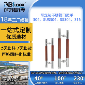 มือจับประตูอาร์โน สแตนเลส ลายไม้ สำหรับประตูบานเลื่อน ติดตั้งง่าย - Product Image 4