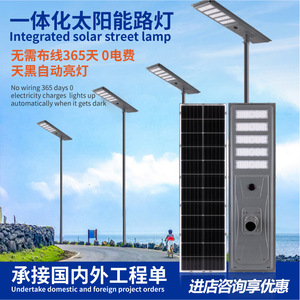ไฟถนนโซลาร์เซลล์แบบรวม 120W LED สำหรับภายนอกอาคาร พร้อมเซ็นเซอร์ตรวจจับความเคลื่อนไหวและโฟโตเซลล์ - Product Image 2