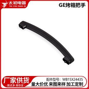 สแตนเลสสตีลมือจับเตาอบ WB15X24435ทนทานอะไหล่สำหรับอุปกรณ์เตาอบ GE - Product Image 2