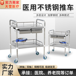Carrito de Acero Inoxidable Snow de 2 y 3 Niveles, Mueble Manual para Hospital, Diseño Industrial Duradero - Product Image 5