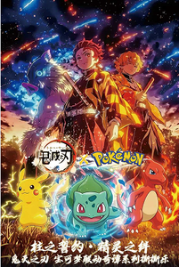 HuoHu Demonslayered and Pokemoned Crossover Fantasy Series, Juego de Cartas Coleccionables Polarizadas, Regalos para Niños - Product Image 2