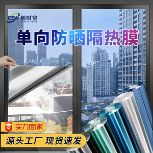 Heat Insulating Window Film Pet Material Solid Color Static Cling Privacy Glass Sticker For Home Use - Product Image 3