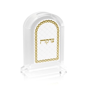 Scatola Tzedakah Personalizzata in Lucite - Scatola per Beneficenza Tsedaka in Acrilico - Kupat Tzedakah - Regalo Ebraico per Purim e Pesach - Product Image 4