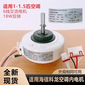 ไฮเซ่นส์ เคลอนเครื่องปรับอากาศมอเตอร์ภายใน Y4S476A365 1-1.5 แรงม้า อะไหล่พัดลมติดผนัง - Product Image 4