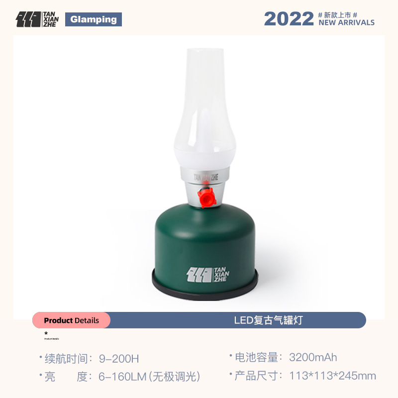 White Retro Rechargeable Lamp - 0809