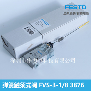 Fvs-3-1/8 Whisker Valve 3/8 In Gas Control Valve Machine Controlled - Product Image 5