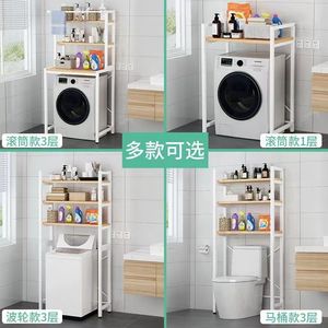 Washing Machine Rack Multi Layer Storage Shelf For Bathroom Toilet And Laundry Standing Type Rectangle Design - Product Image 4