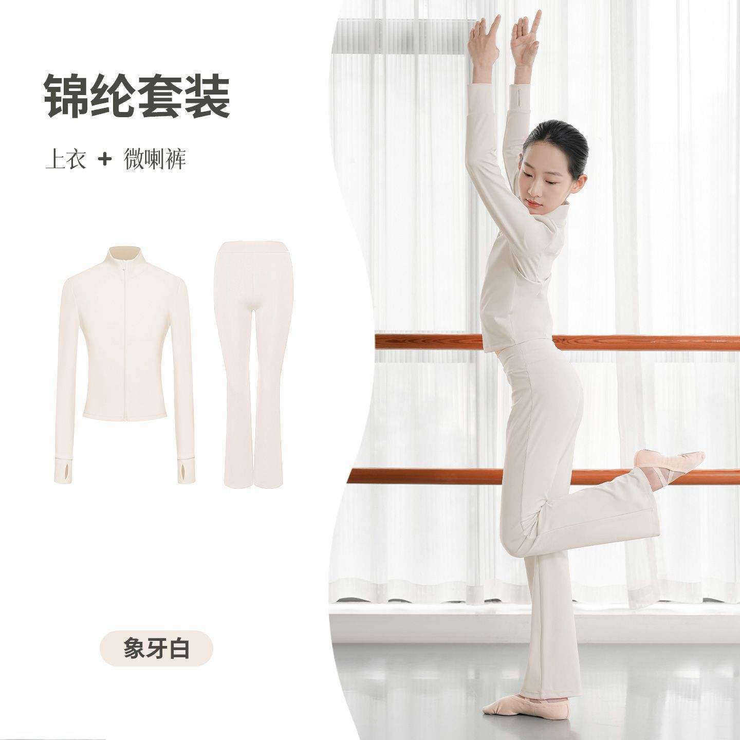 Ivory white-nylon suit