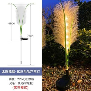 Lampe solaire à fibres optiques LED Xuhe, lampe de jardin décorative à trois têtes pour extérieur - Product Image 4