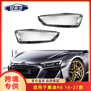 ฝาครอบไฟหน้าสำหรับ Audi R8 2016 2021 เลนส์ PC ใส ซ้ายขวา คู่ - Product Image 5