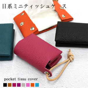 Mini porte-mouchoirs japonais pliable <span class=keywords><strong>en</strong></span> cuir PU effet litchi, étui de poche avec cordon réglable - Product Image 4