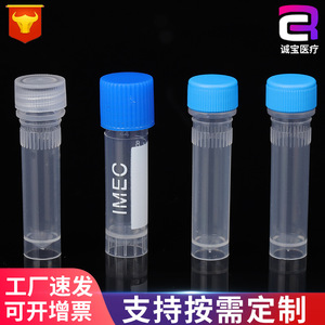 Chengbao Cryogenic Tube 1ml PP Plastic <b>Screw</b> Cap <b>Flat</b> Bottom For Lab Use - Product Image 4