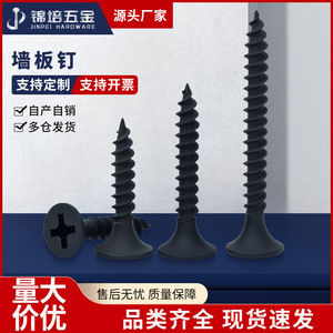 Vis à cloison sèche Jinpei M3 M4 à tête Phillips en acier au carbone pour assemblage de profilés légers - Product Image 3
