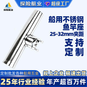 Accessoires de bateau de pêche fabriqués en usine, supports de cannes à pêche en acier inoxydable, quincaillerie marine personnalisée avec douilles pour cannes à pêche - Product Image 4