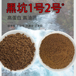 Black Pit <b>Fishing</b> Bait For Carp Crucian Carp Bottom Baits <b>Floating</b> Joint Bait Shandong Origin - Product Image 2