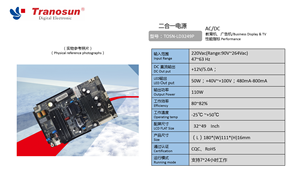 TOSN-LD3249P 110W <b>AC</b> <b>to</b> <b>DC</b> Power <b>Adapter</b> Business Display TV & CCTV Switching Power Supply for 32~49 Inch Factory Efficiency 82% - Product Image 2