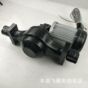 Eje Trasero para Vehículo Eléctrico de Tres Ruedas con Conjunto de Motor de 48V 12000RPM, Síncrono de Imán Permanente, para Modernización y Mejora - Product Image 4