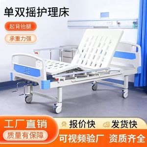 Tuoshengtai Manual Nursing <b>Bed</b> 200Cm X 90Cm Steel Frame With Guardrails For Hospital Use - Product Image 3