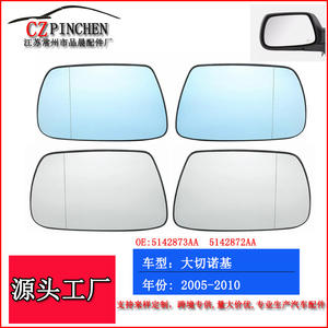 Lente de Cristal para Espejo Retrovisor para Jeep Grand Cherokee 2005-2010, Lado Izquierdo con Calefacción, Pieza Automotriz - Product Image 4