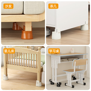 Qinfeng Furniture – patins de rehaussement en TPU antidérapants et résistants à l'usure pour pieds de lit, de table et de chaise, style moderne et minimaliste - Product Image 2