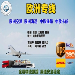 บริการขนส่งทางอากาศและทางรถบรรทุกแบบเส้นทางยุโรปเฉพาะทาง ฮัน ตัง ตง สำหรับสหราชอาณาจักร ฝรั่งเศส เนเธอร์แลนด์ เดนมาร์ก ขนาดตู้คอนเทนเนอร์ 40GP - Product Image 2