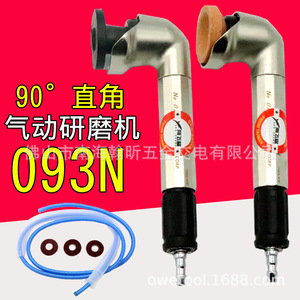 093N Pneumatic Right Angle <b>Grinder</b> Industrial Sanding Tool With Hose And Accessories - Product Image 1