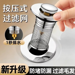 Push Button Stainless Steel Sink Drain <b>Plug</b> With Filter Mesh Chrome Finish For <b>Bathroom</b> Faucet Accessories - Product Image 2